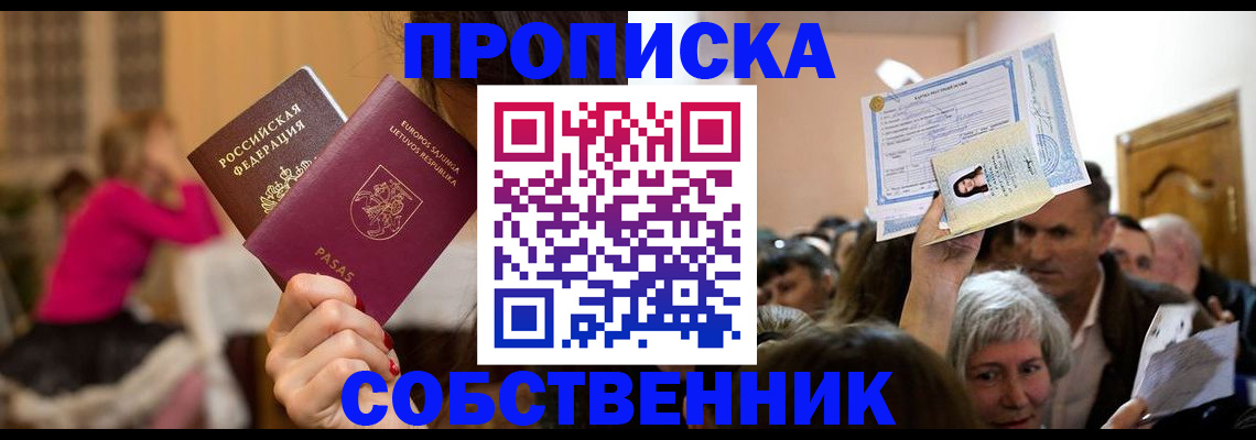 регистрация в Называевске