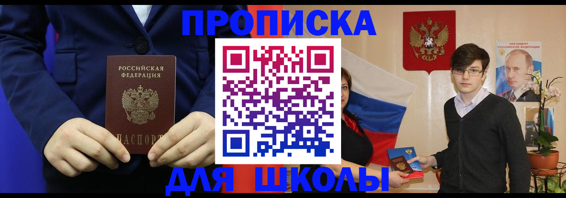 временная регистрация купить в Называевске