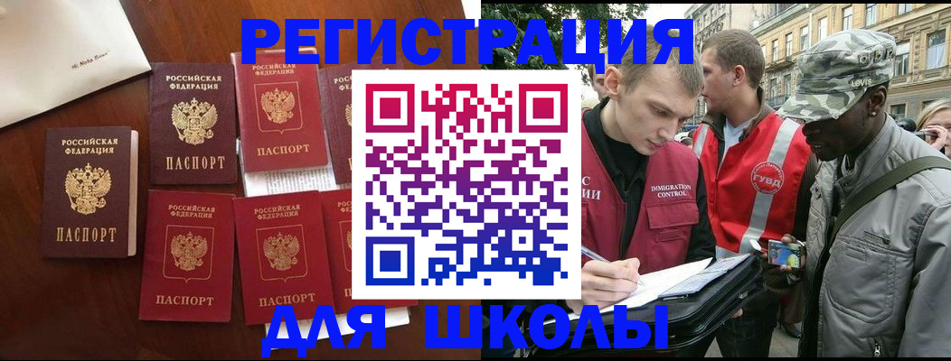 где прописаться в Называевске