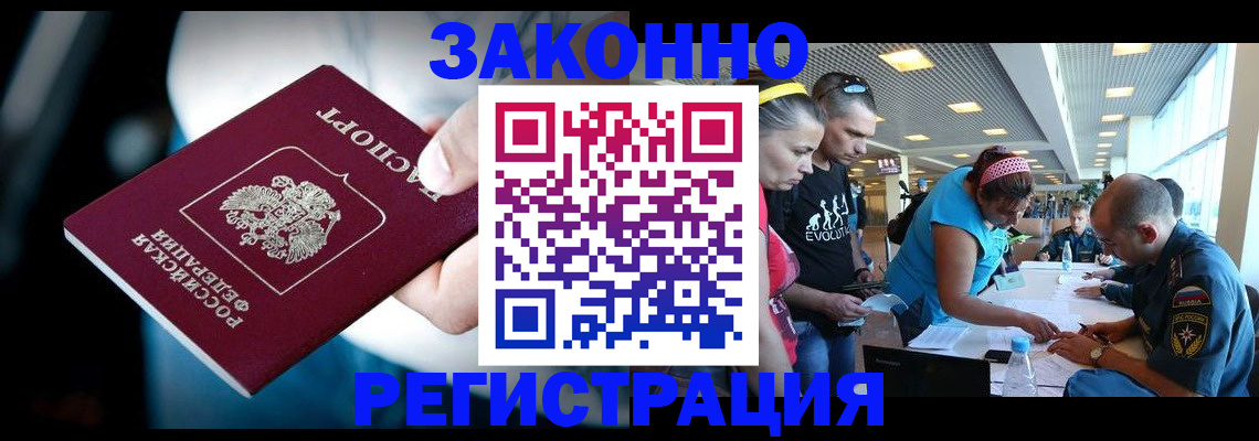 прописка для военкомата в Называевске